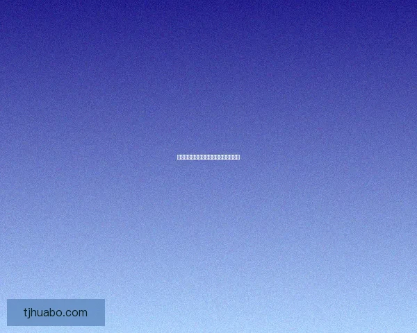 碧玉之牙的传奇魅力探秘与文化内涵解析